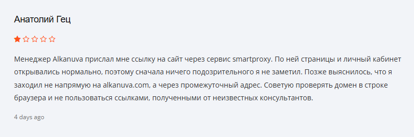 alkanuva отзывы alkanuva отзывы