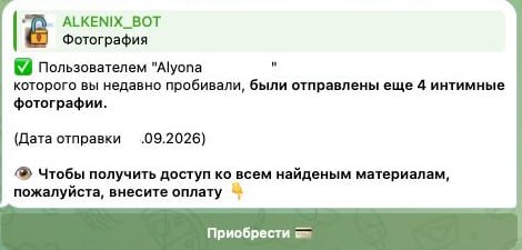 алкеникс бот телеграм алкеникс бот телеграм