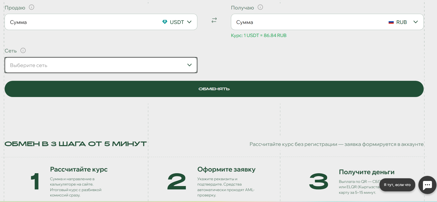 amana crypto amana crypto