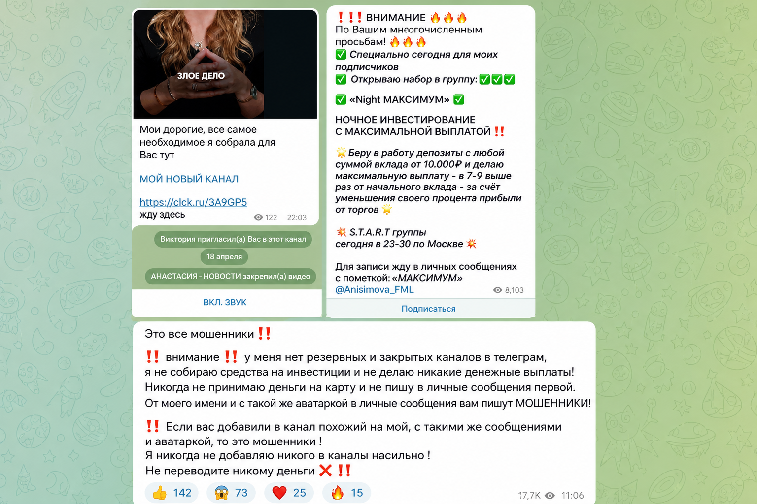 Анастасия Анисимова Анастасия Анисимова