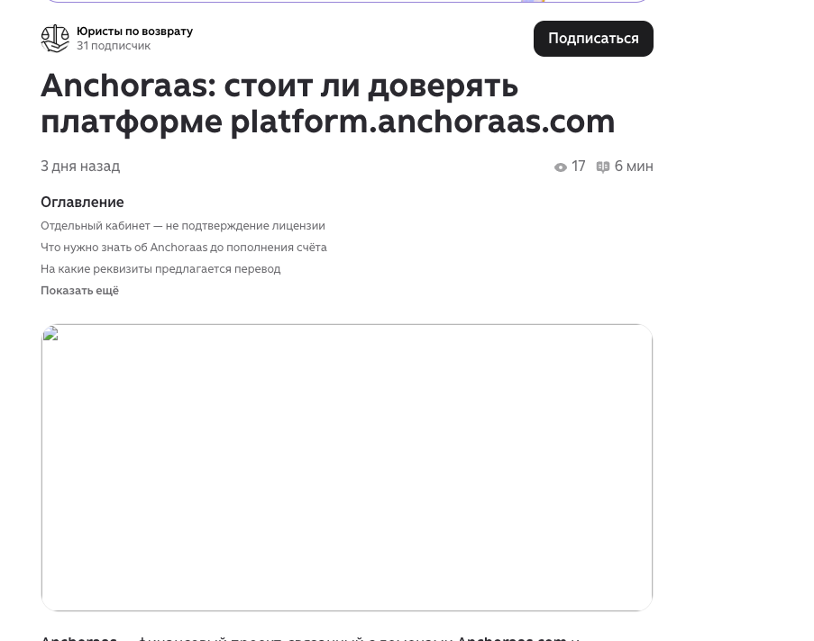 anchoraas com anchoraas com