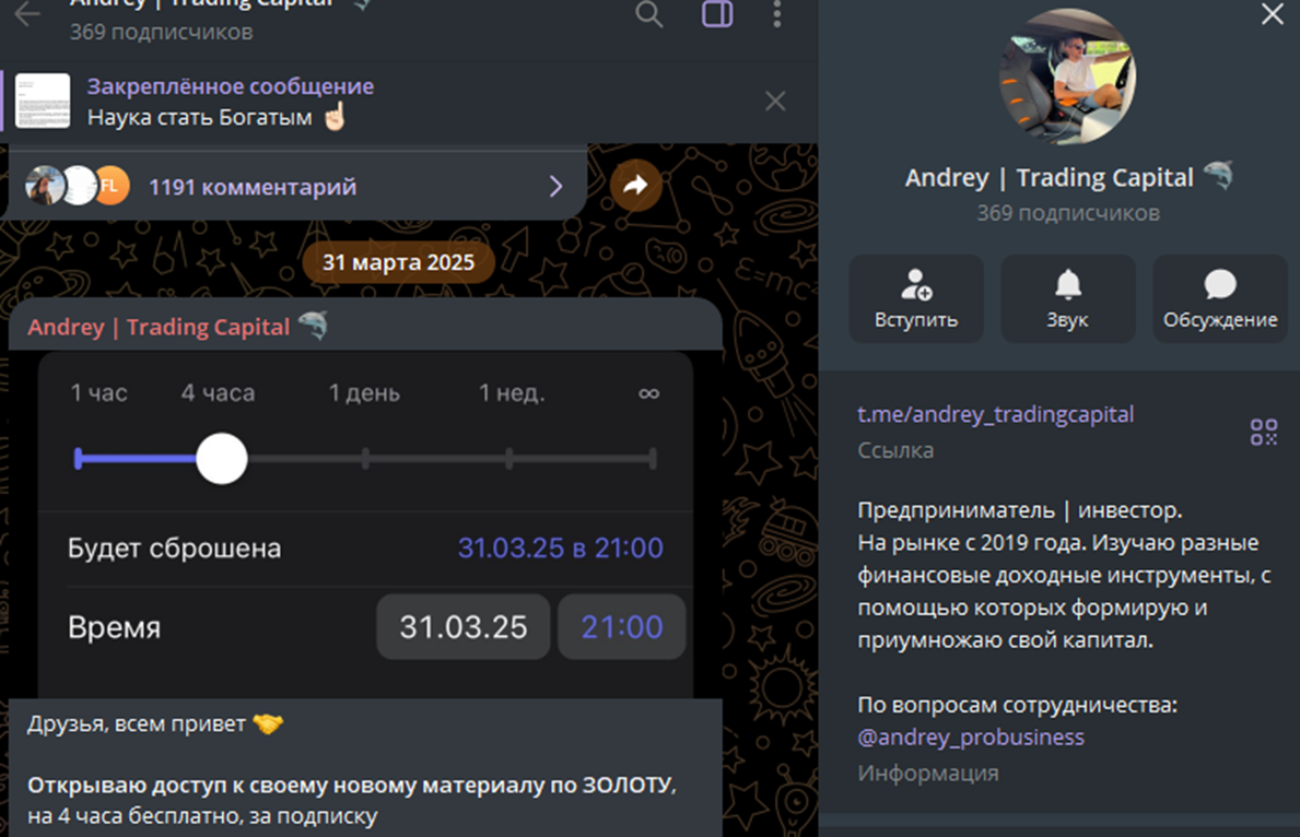 андрей gold трейдер отзывы андрей gold трейдер отзывы