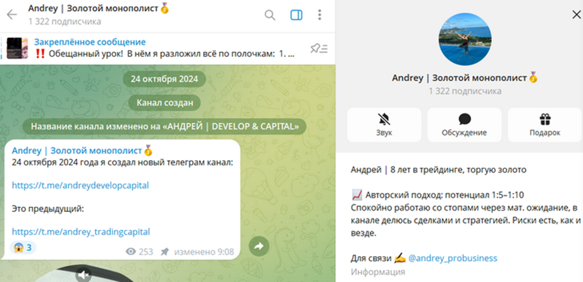 андрей голд трейдер отзывы андрей голд трейдер отзывы