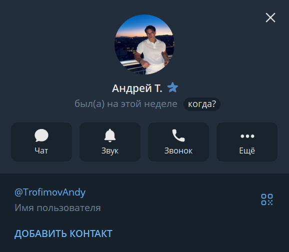 андрей трофимов андрей трофимов