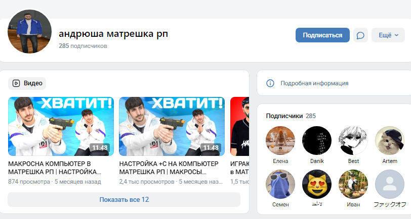 андрюша матрешка андрюша матрешка