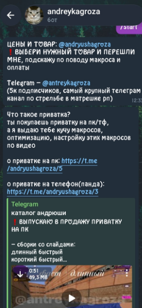 андрюша матрешка телеграмм андрюша матрешка телеграмм