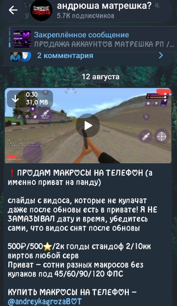 андрюша матрешка тг андрюша матрешка тг