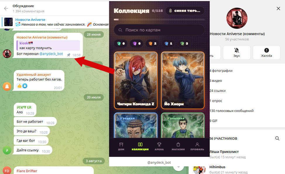 aniversecard bot aniversecard bot