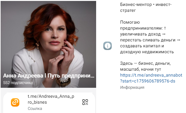 анна андреева инвестор анна андреева инвестор