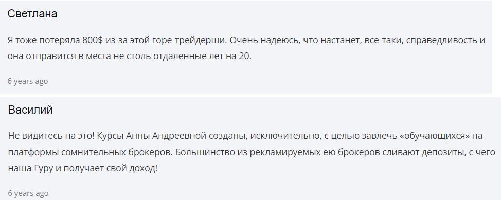 анна андреева инвестор анна андреева инвестор