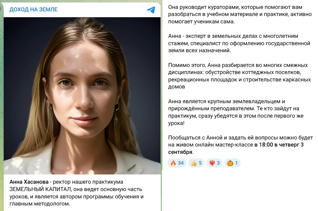 Anna Khasanova Anna Khasanova