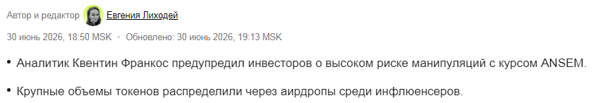 ansem crypto ansem crypto