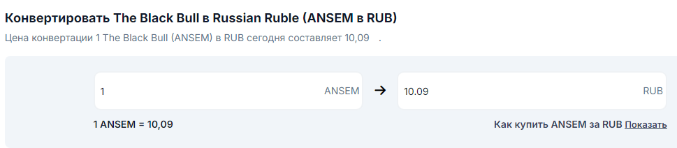 ansem монета ansem монета