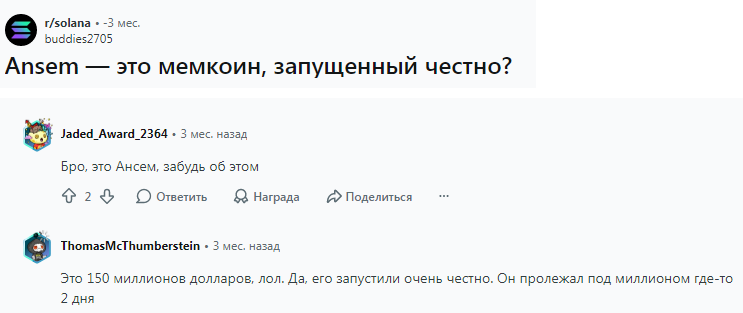 ansem токен ansem токен