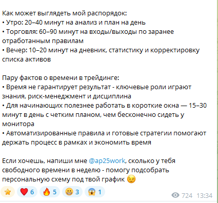 Ap Change слив Ap Change слив