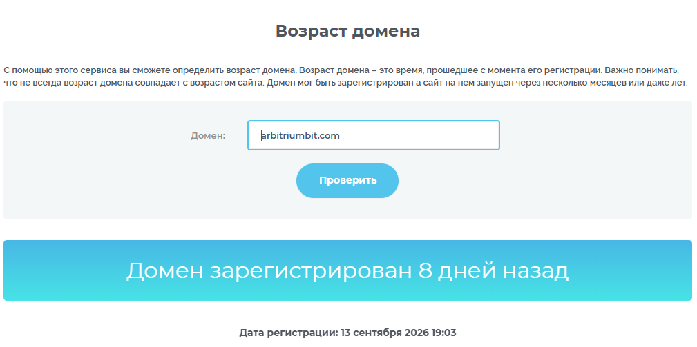 arbitriumbit отзывы arbitriumbit отзывы