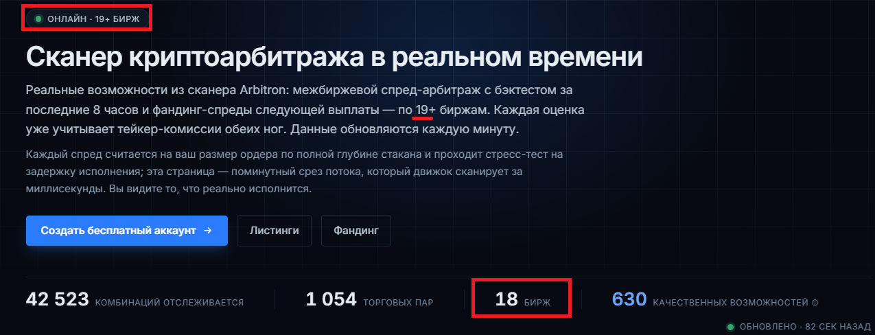 арбитрон арбитрон