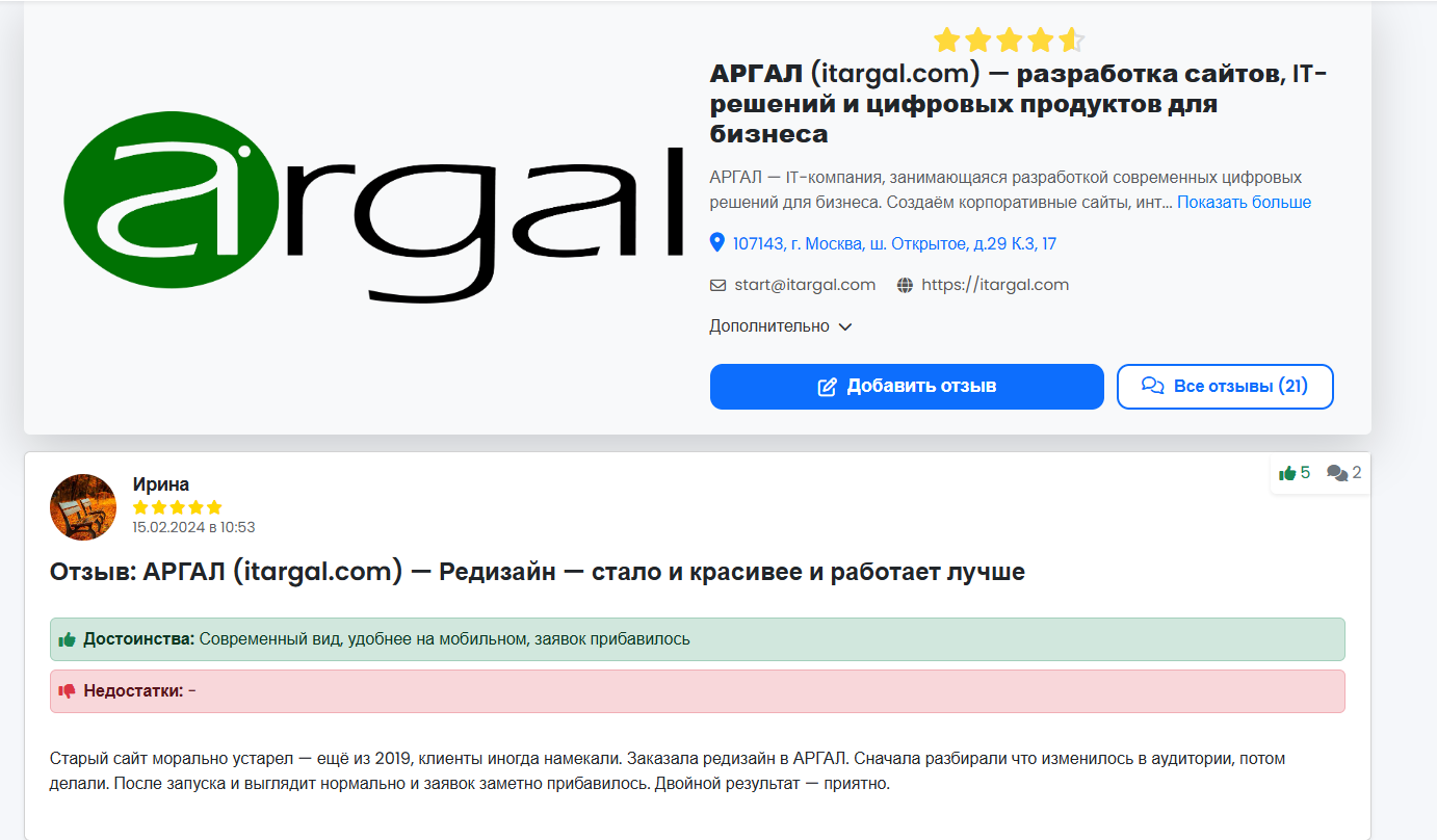 argal отзывы argal отзывы