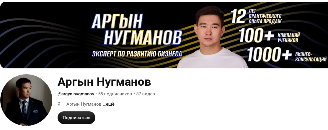 аргын нугманов аргын нугманов