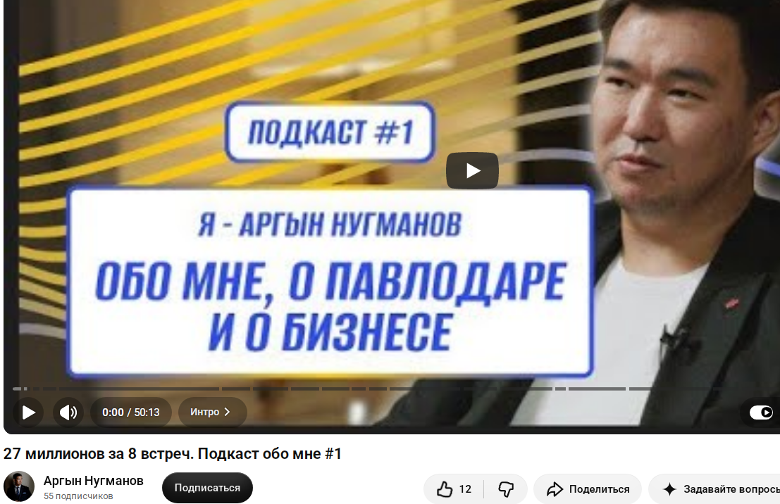 аргын нугманов отзывы курсов аргын нугманов отзывы курсов