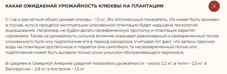 архангельская клюква архангельская клюква
