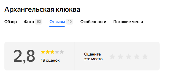 архангельская клюква архангельская клюква