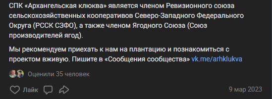 архангельская клюква кооператив архангельская клюква кооператив