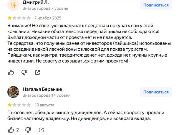 архангельская клюква кооператив архангельская клюква кооператив