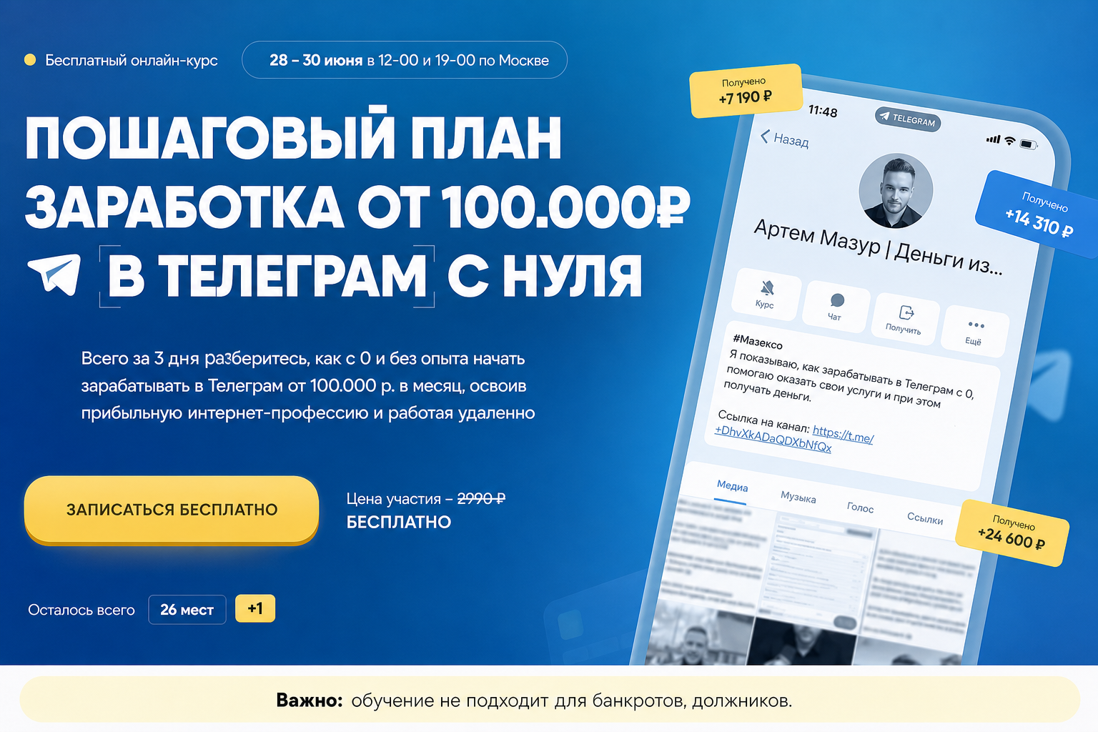 Артём Мазур Артём Мазур