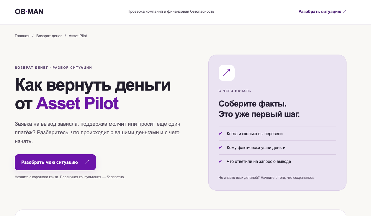 asset pilot asset pilot
