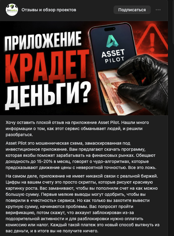 asset pilot биржа asset pilot биржа