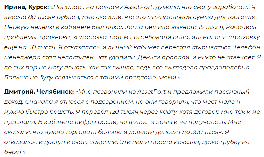 ассет порт ассет порт