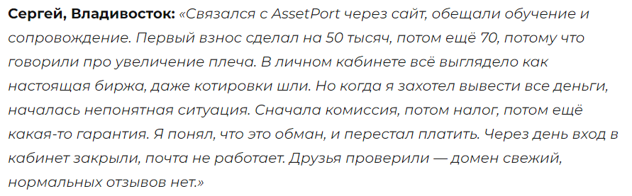 asset port asset port