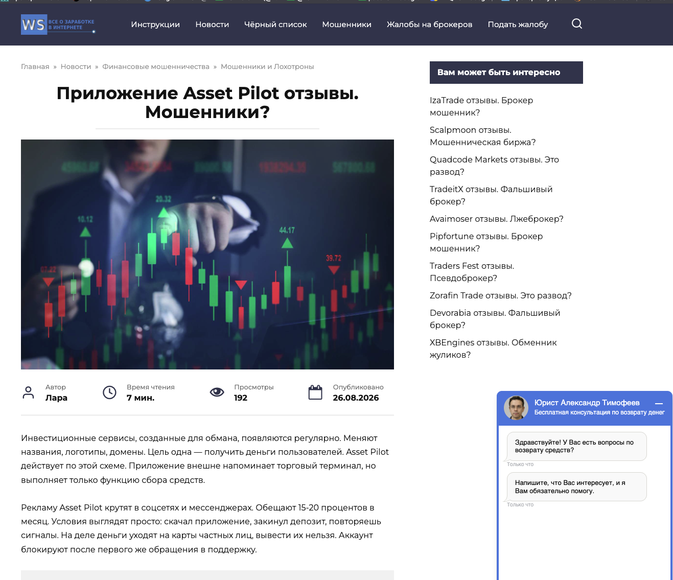 assetpilot отзывы биржа assetpilot отзывы биржа