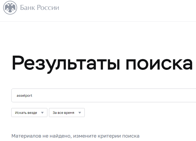assetport отзывы assetport отзывы