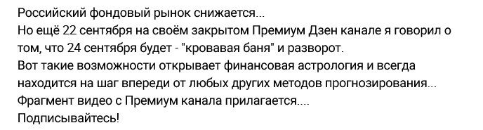 астро инвестор дзен астро инвестор дзен