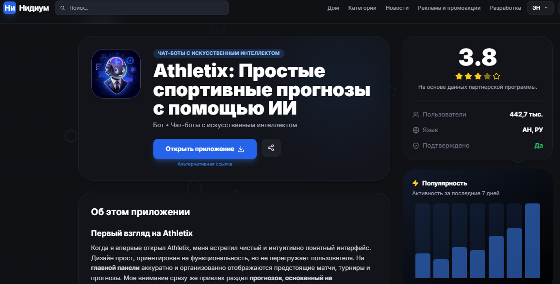 Athletix Athletix
