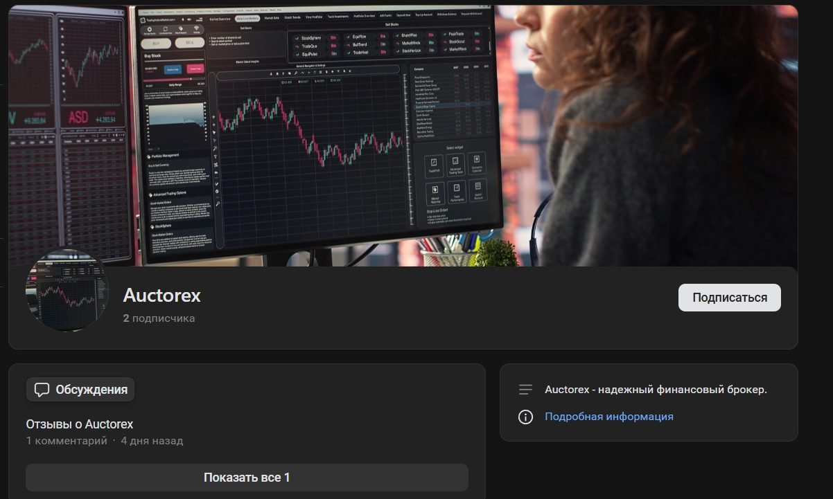 Auctorex Auctorex