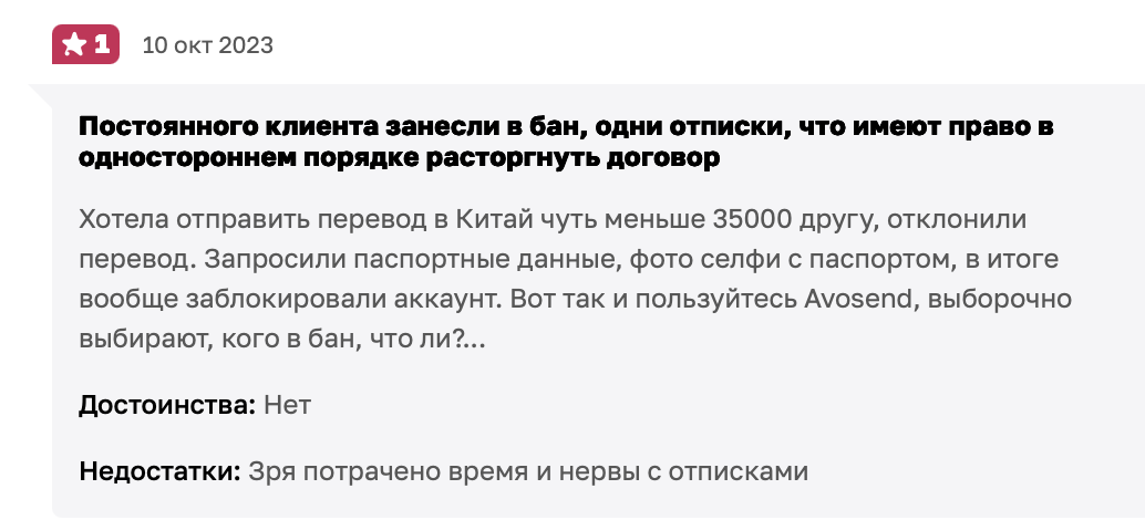 авосенд авосенд