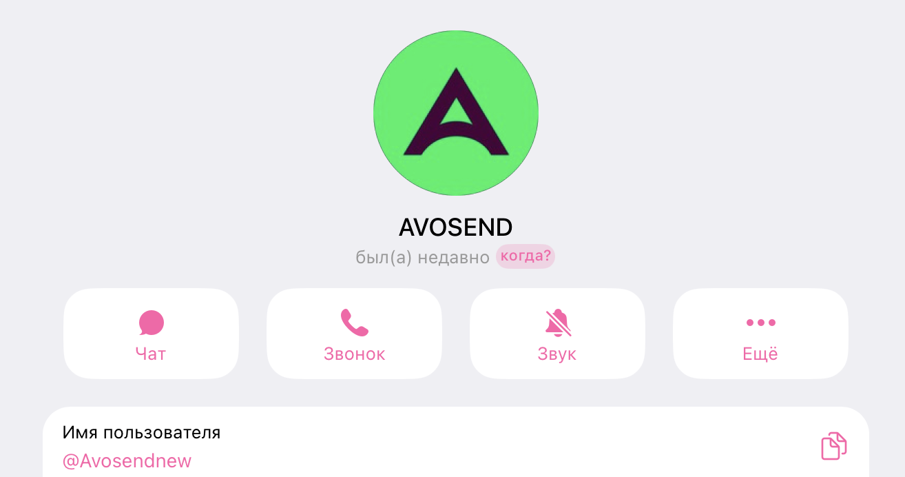 авосенд отзывы авосенд отзывы