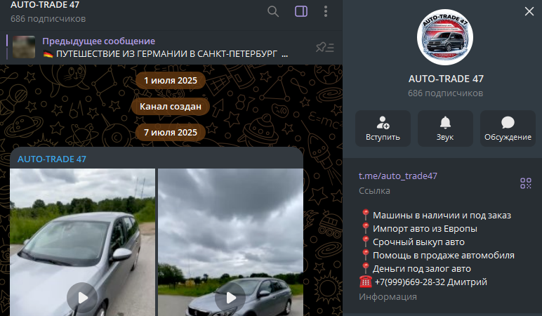 автотрейд 47 автотрейд 47