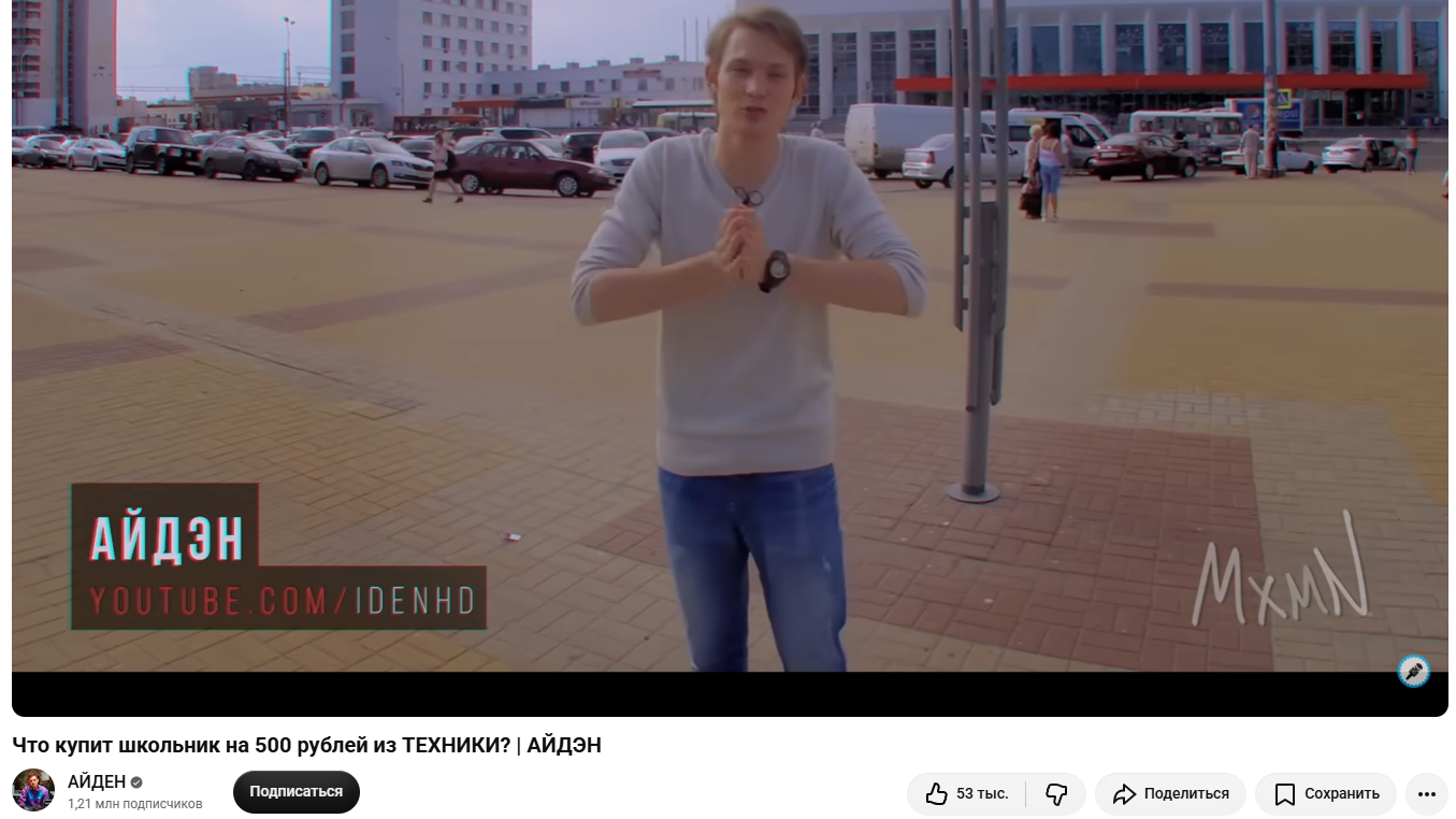 айден блоггер айден блоггер