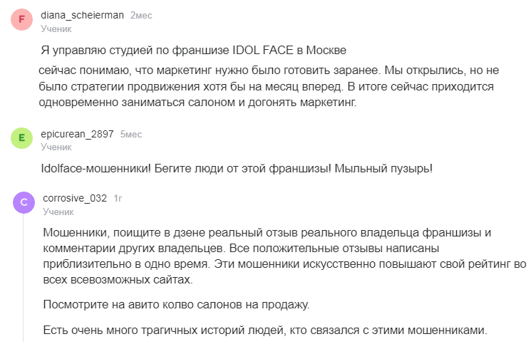 айдол фейс франшиза айдол фейс франшиза
