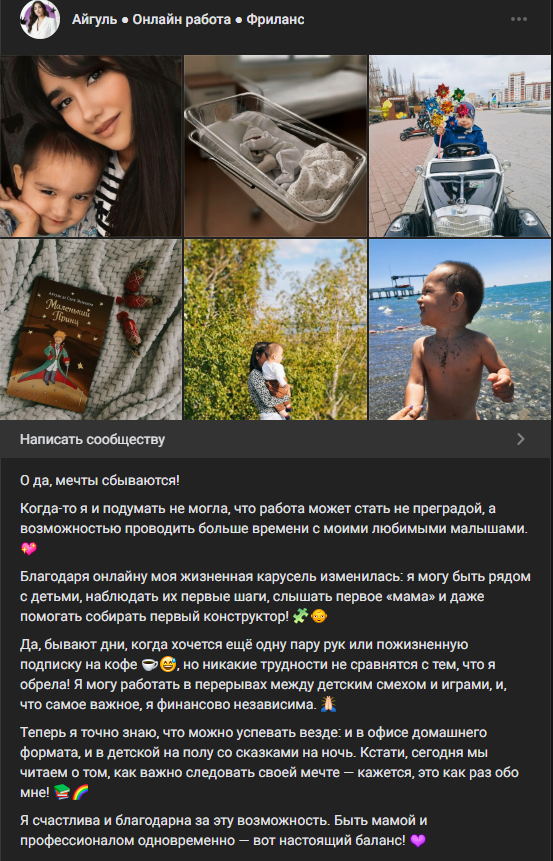 айгуль онлайн работа фриланс отзывы айгуль онлайн работа фриланс отзывы