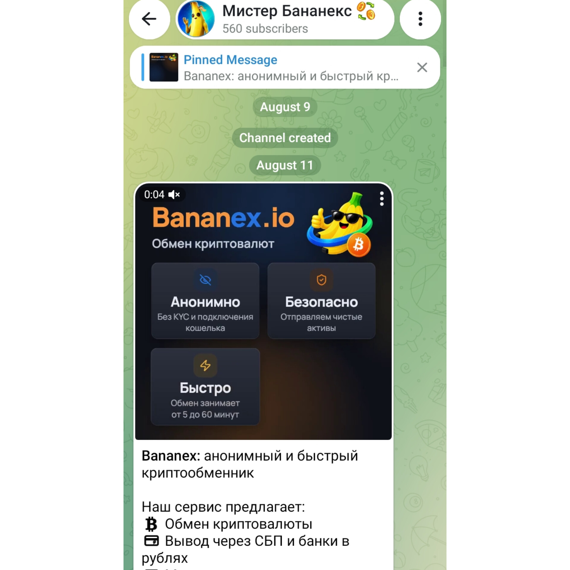 бананекс бананекс