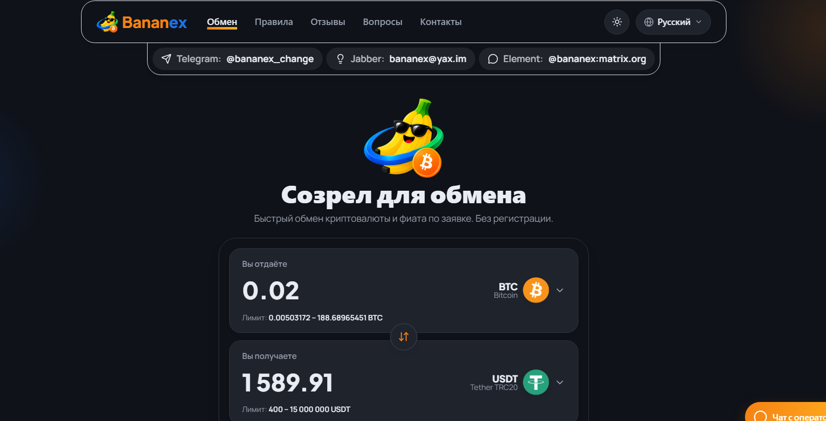 bananex bananex