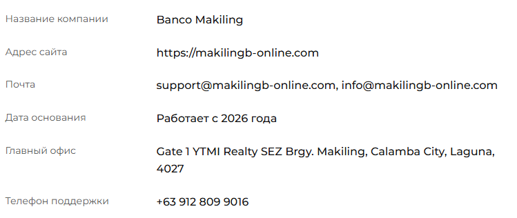 banco makiling отзывы banco makiling отзывы