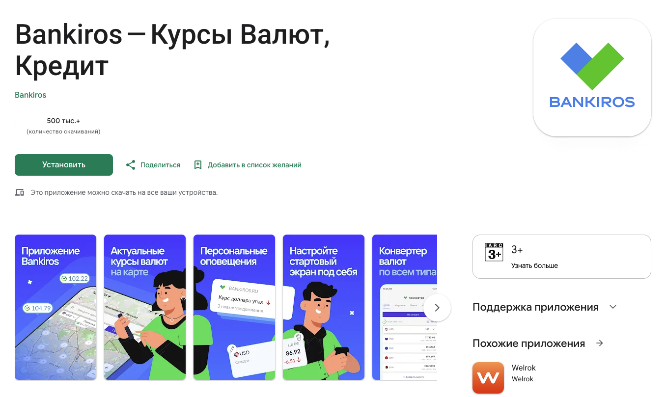 bankiros карта bankiros карта