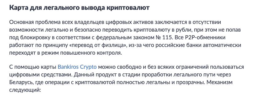bankiros карта bankiros карта