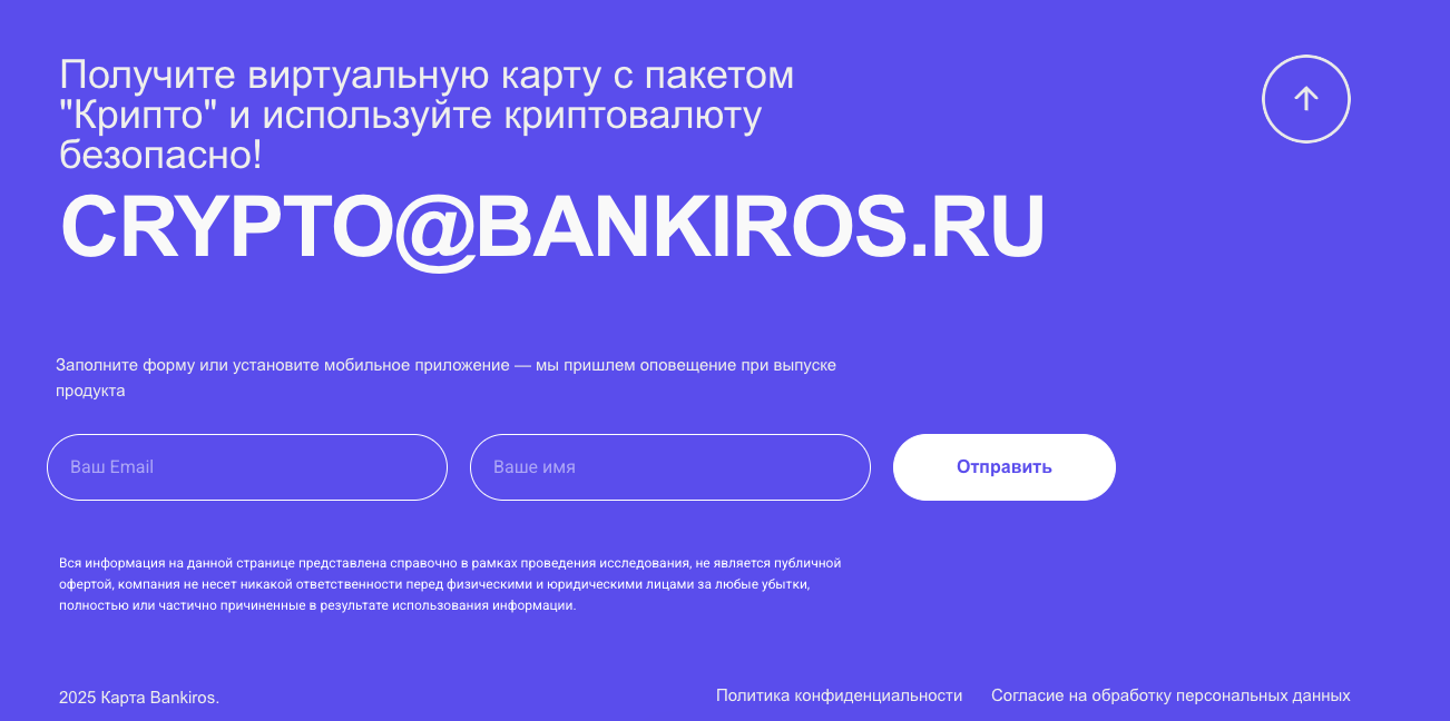 bankiros карта bankiros карта